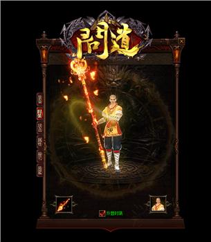 天龙八部私服按键补丁